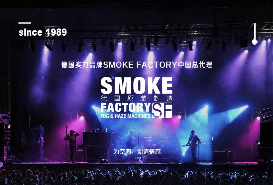 SMOKE FACTORY